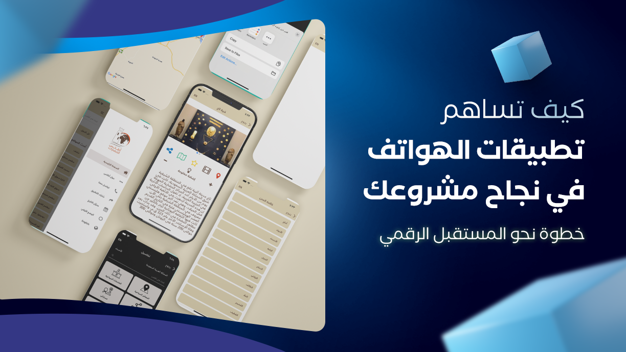 How Mobile Applications Contribute to the Success of Your Business: A Step Towards the Digital Future